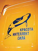 Символ нового тягача – касатка Символ нового тягача – касатка