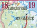 Карты дорог России 18-19