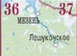 Карты дорог России 36-37