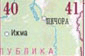 Карты дорог России 40-41