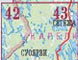 Карты дорог России 42-43