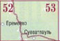 Карты дорог России 52-53