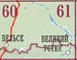 Карты дорог России 60-61