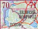 Карты дорог России 70-71