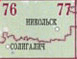 Карты дорог России 76-77