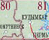 Карты дорог России 80-81