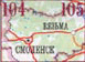 Карты дорог России 104-105