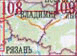 Карты дорог России 108-109