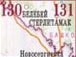 Карты дорог России 130-131